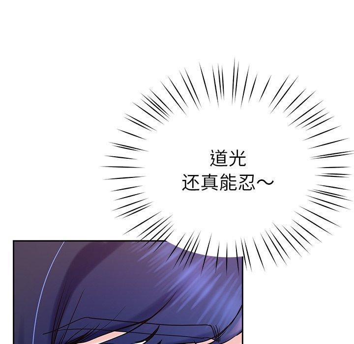 后宫之王 第15話 韩漫图片124
