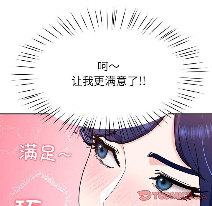 后宫之王 第15話 韩漫图片129