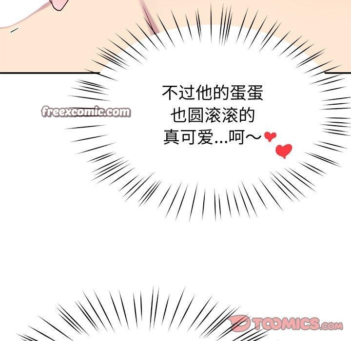 后宫之王 第15話 韩漫图片75