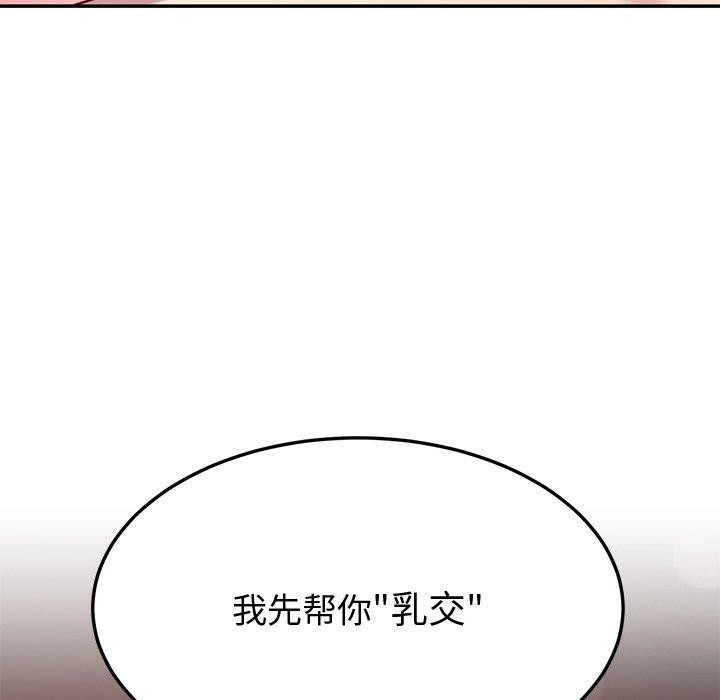 后宫之王 第15話 韩漫图片164