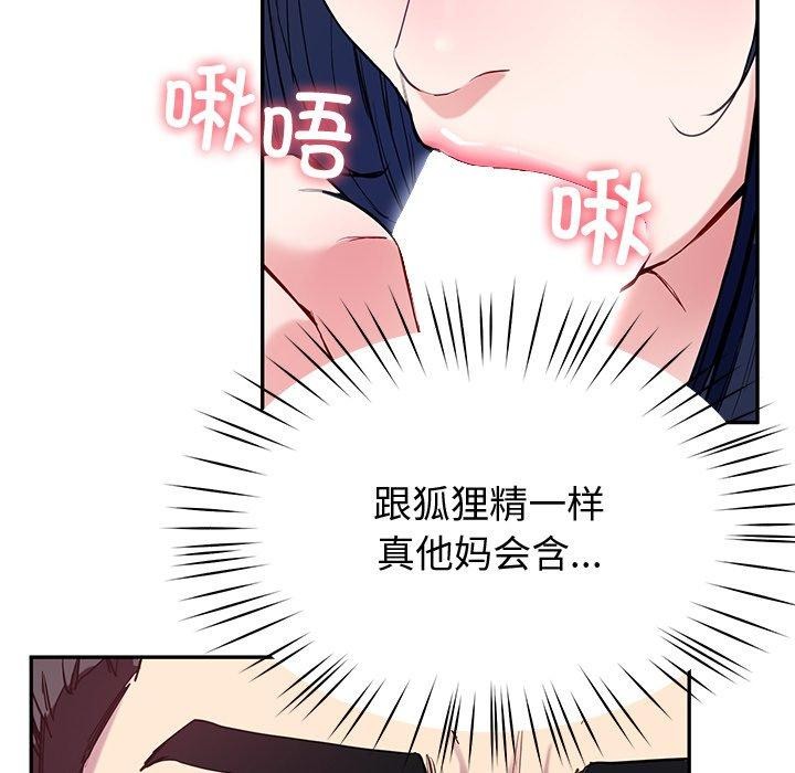 后宫之王 第15話 韩漫图片104