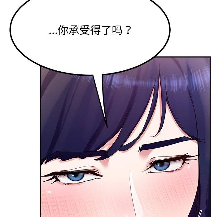 后宫之王 第15話 韩漫图片36