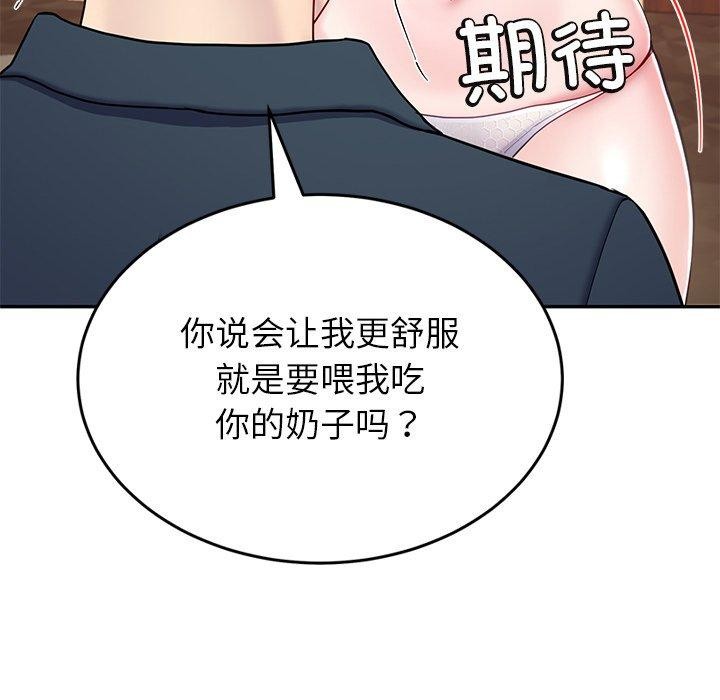后宫之王 第15話 韩漫图片159
