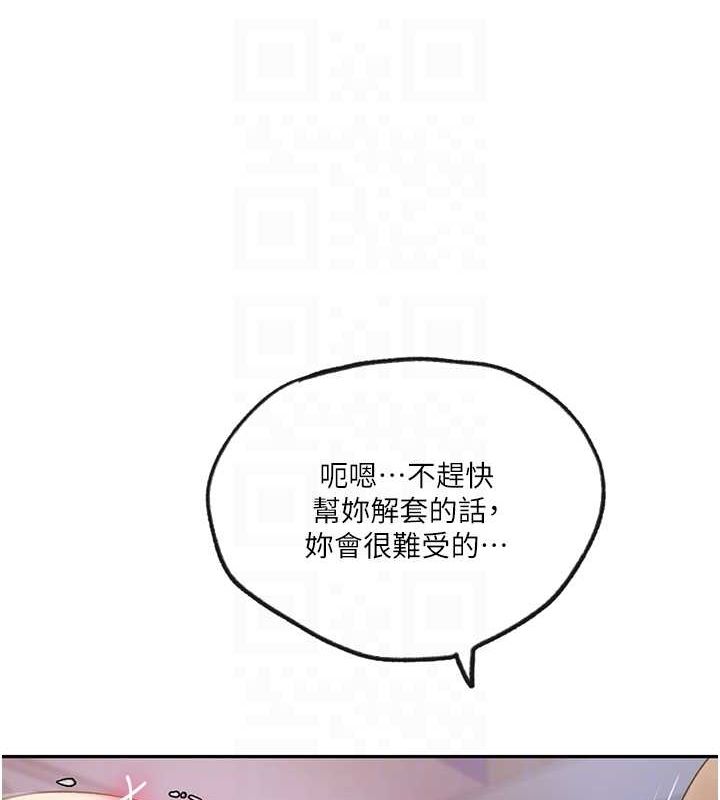 秘密教学 第250話-續攤母女丼 韩漫图片58