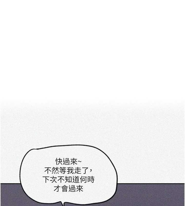 秘密教学 第250話-續攤母女丼 韩漫图片1