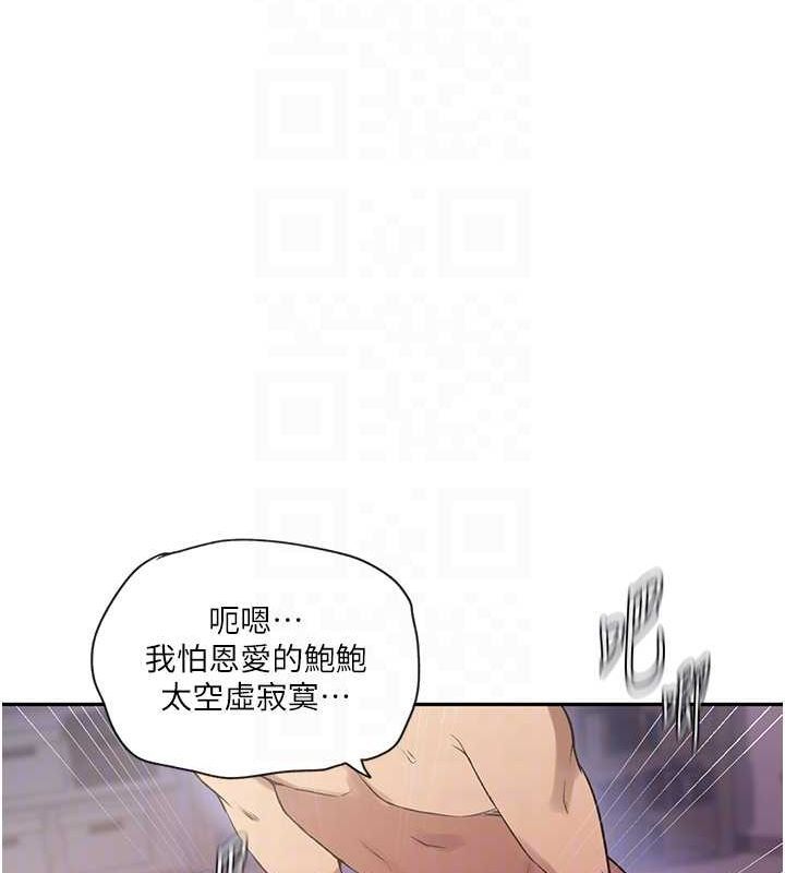 秘密教学 第250話-續攤母女丼 韩漫图片116