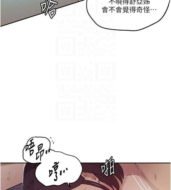 秘密教学 第250話-續攤母女丼 韩漫图片82