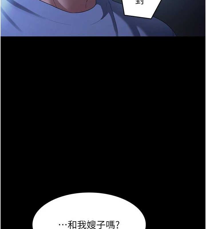 老闆娘的诱惑 第35話-噴上黑絲襪的精液 韩漫图片45