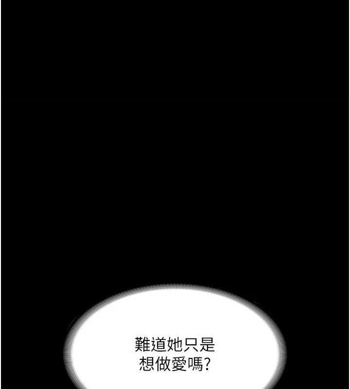 老闆娘的诱惑 第35話-噴上黑絲襪的精液 韩漫图片1