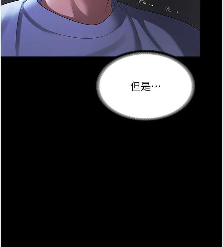 老闆娘的诱惑 第35話-噴上黑絲襪的精液 韩漫图片43