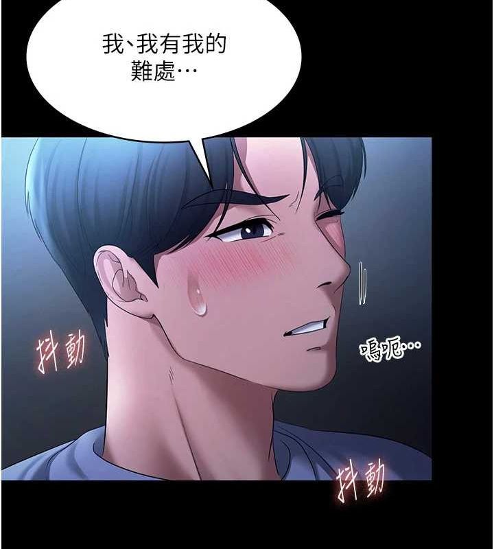 老闆娘的诱惑 第35話-噴上黑絲襪的精液 韩漫图片58