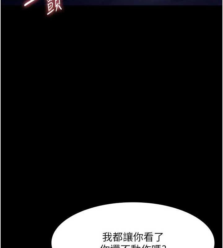 老闆娘的诱惑 第35話-噴上黑絲襪的精液 韩漫图片18