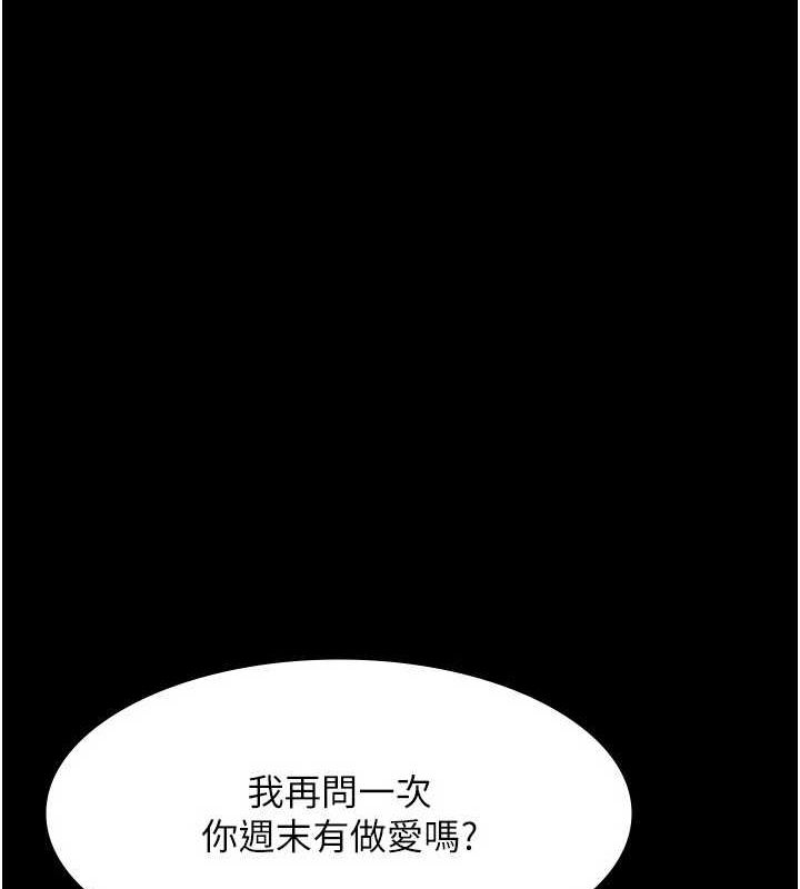 老闆娘的诱惑 第35話-噴上黑絲襪的精液 韩漫图片36