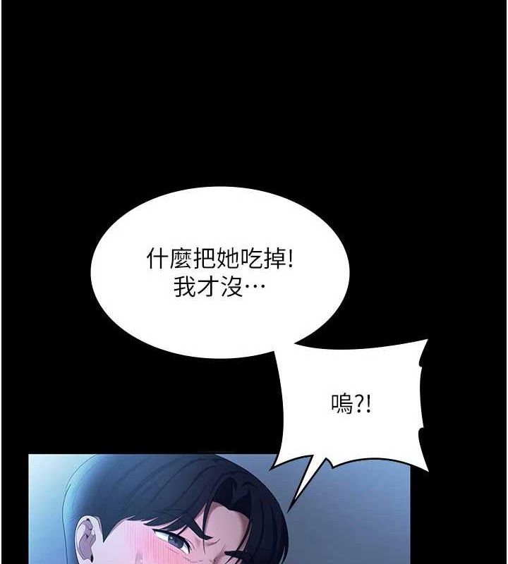 老闆娘的诱惑 第35話-噴上黑絲襪的精液 韩漫图片53