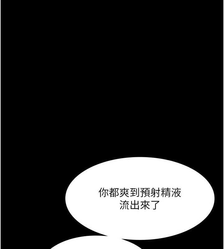 老闆娘的诱惑 第35話-噴上黑絲襪的精液 韩漫图片69