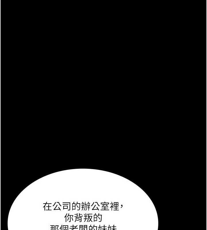 老闆娘的诱惑 第35話-噴上黑絲襪的精液 韩漫图片75
