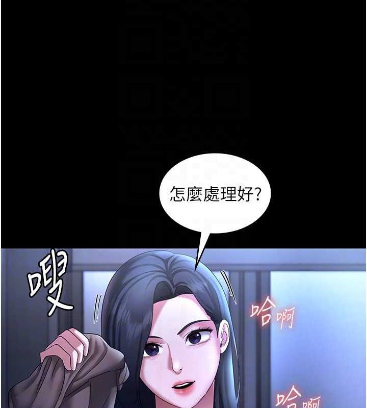 老闆娘的诱惑 第35話-噴上黑絲襪的精液 韩漫图片116