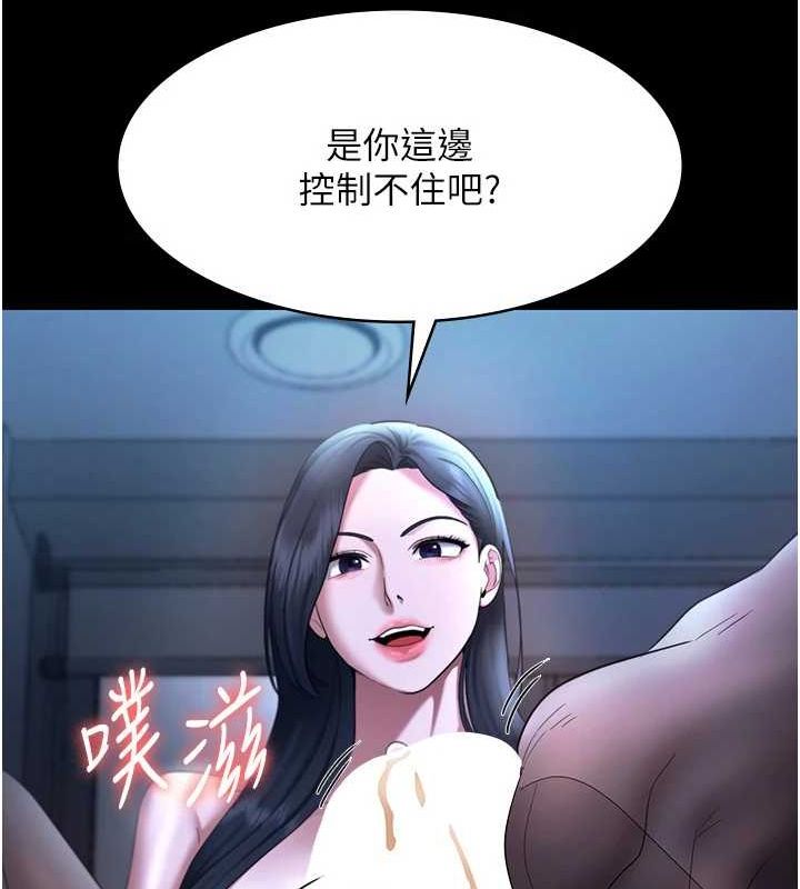 老闆娘的诱惑 第35話-噴上黑絲襪的精液 韩漫图片63