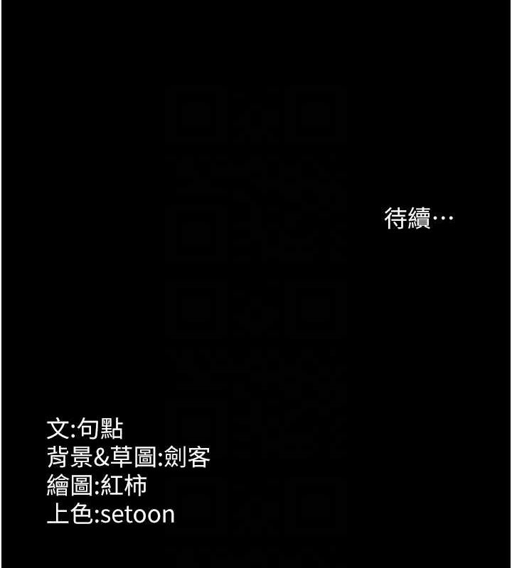 老闆娘的诱惑 第35話-噴上黑絲襪的精液 韩漫图片142