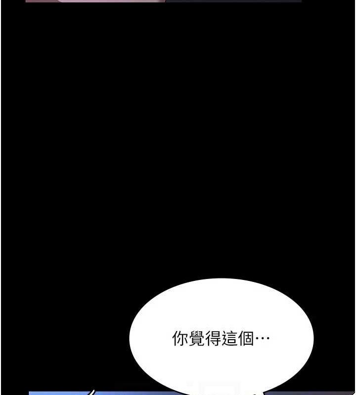 老闆娘的诱惑 第35話-噴上黑絲襪的精液 韩漫图片113