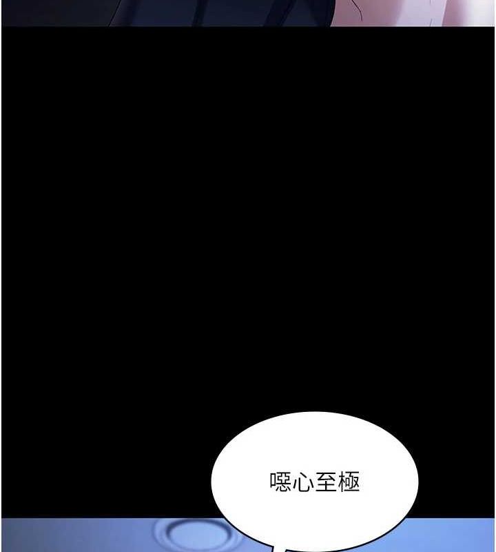 老闆娘的诱惑 第35話-噴上黑絲襪的精液 韩漫图片84