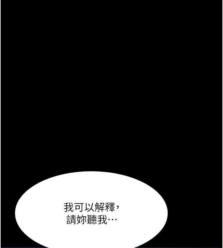 老闆娘的诱惑 第35話-噴上黑絲襪的精液 韩漫图片65