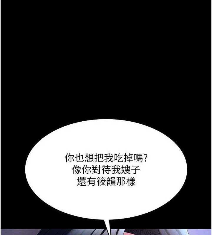 老闆娘的诱惑 第35話-噴上黑絲襪的精液 韩漫图片131
