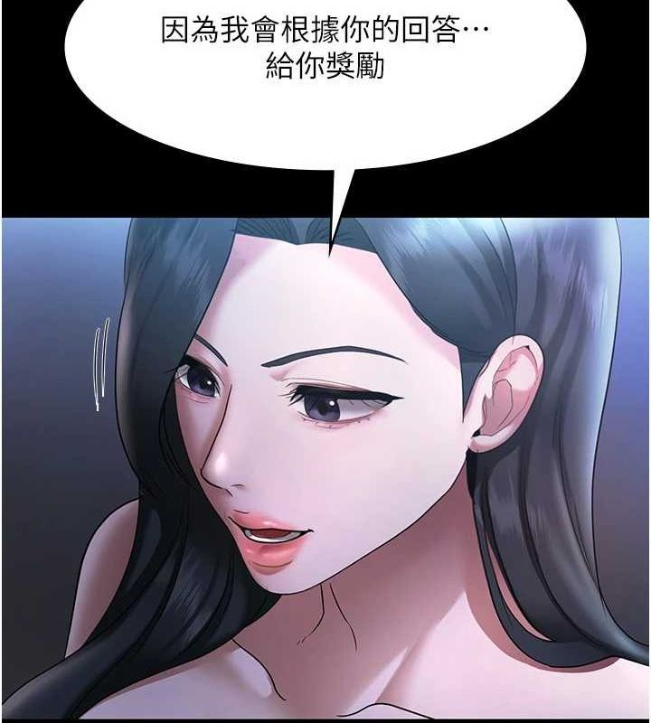 老闆娘的诱惑 第35話-噴上黑絲襪的精液 韩漫图片35