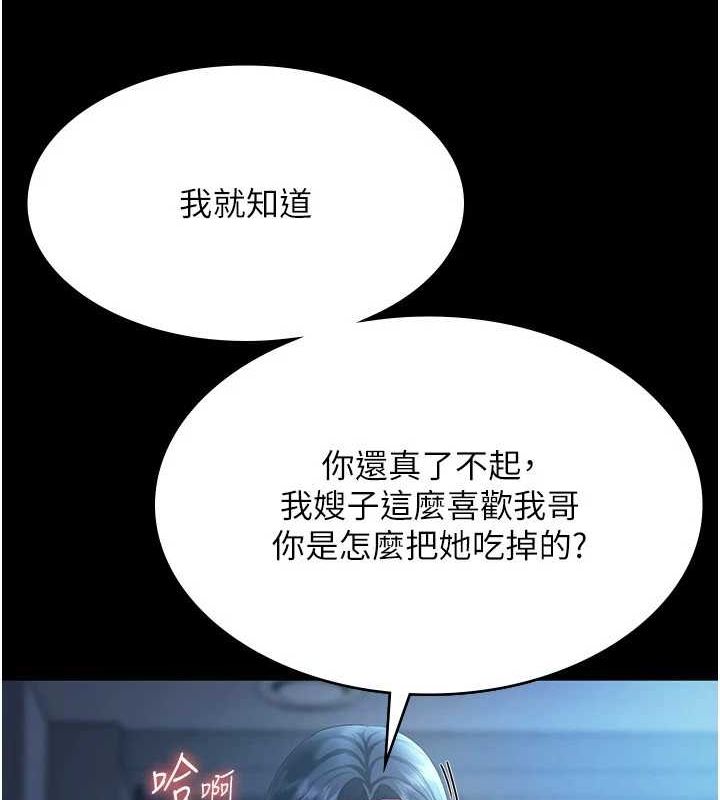 老闆娘的诱惑 第35話-噴上黑絲襪的精液 韩漫图片50