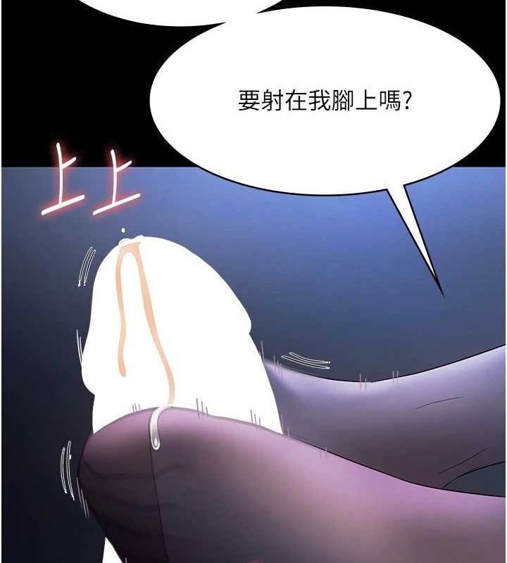 老闆娘的诱惑 第35話-噴上黑絲襪的精液 韩漫图片92