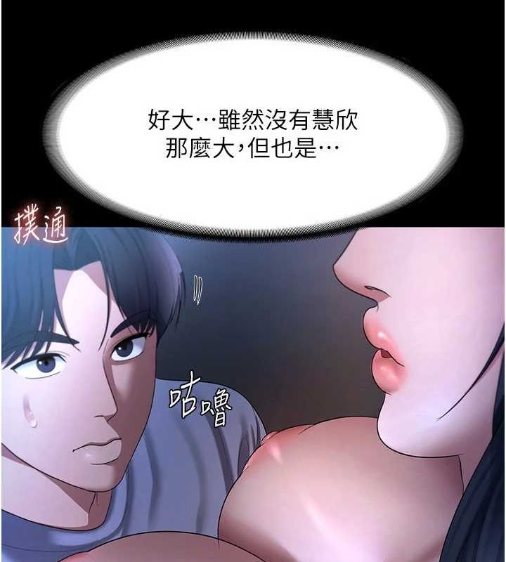 老闆娘的诱惑 第35話-噴上黑絲襪的精液 韩漫图片15
