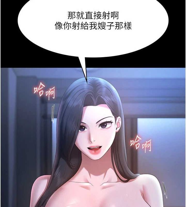 老闆娘的诱惑 第35話-噴上黑絲襪的精液 韩漫图片94