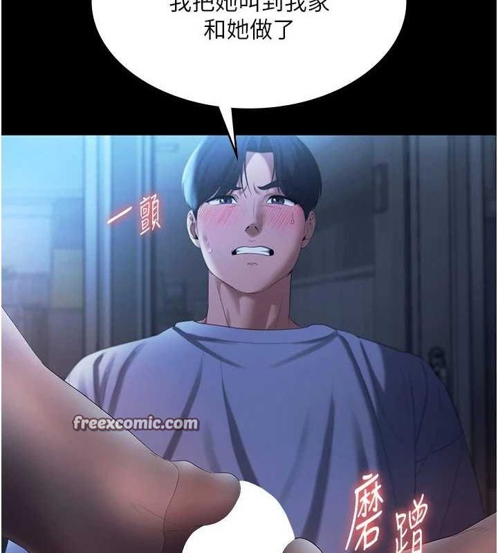 老闆娘的诱惑 第35話-噴上黑絲襪的精液 韩漫图片48