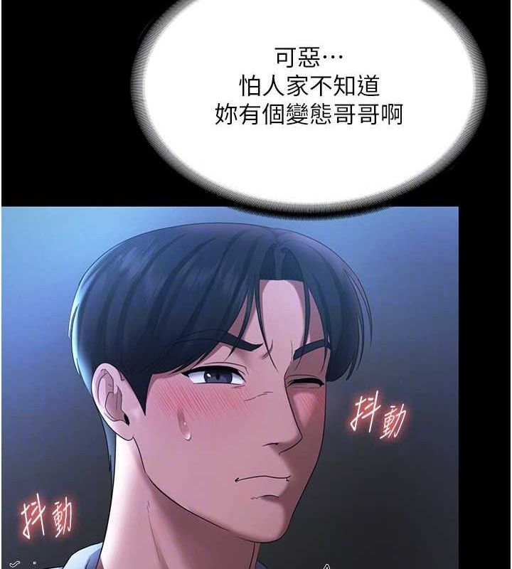 老闆娘的诱惑 第35話-噴上黑絲襪的精液 韩漫图片42