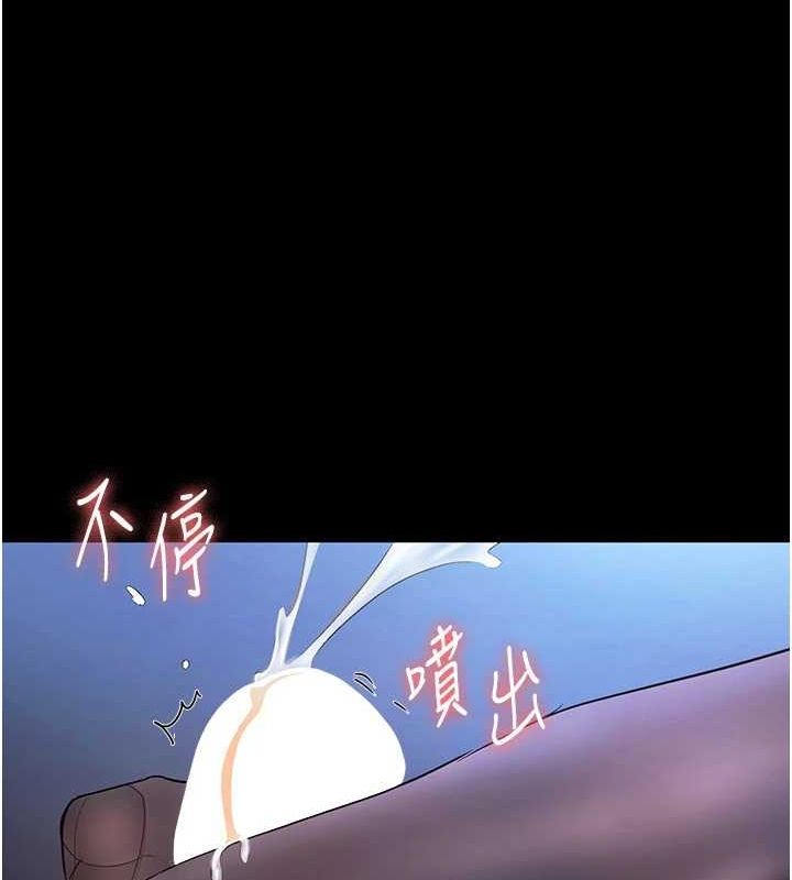 老闆娘的诱惑 第35話-噴上黑絲襪的精液 韩漫图片100