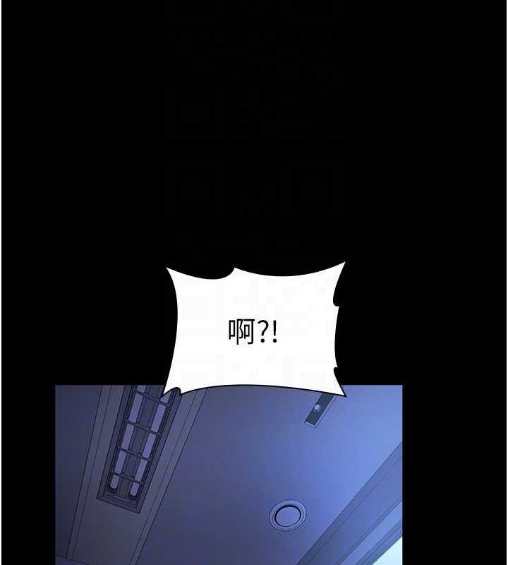 老闆娘的诱惑 第35話-噴上黑絲襪的精液 韩漫图片125