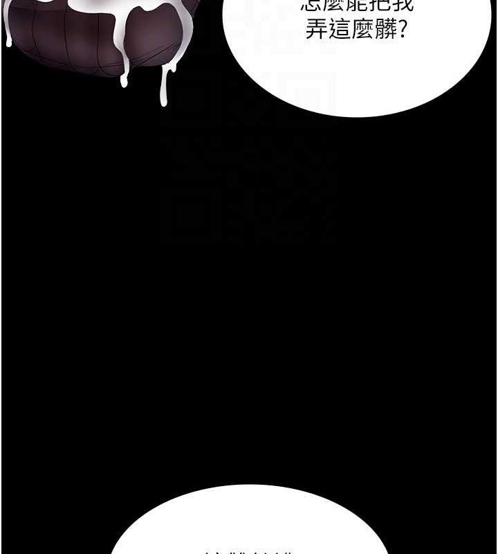 老闆娘的诱惑 第35話-噴上黑絲襪的精液 韩漫图片106