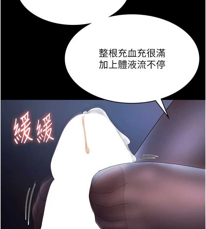 老闆娘的诱惑 第35話-噴上黑絲襪的精液 韩漫图片81