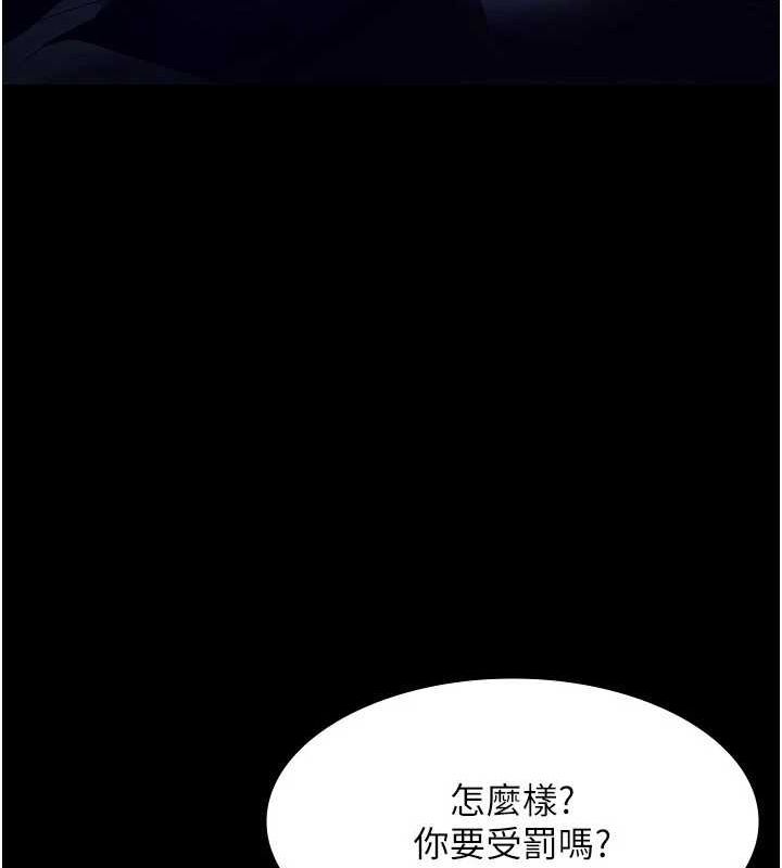 老闆娘的诱惑 第35話-噴上黑絲襪的精液 韩漫图片5
