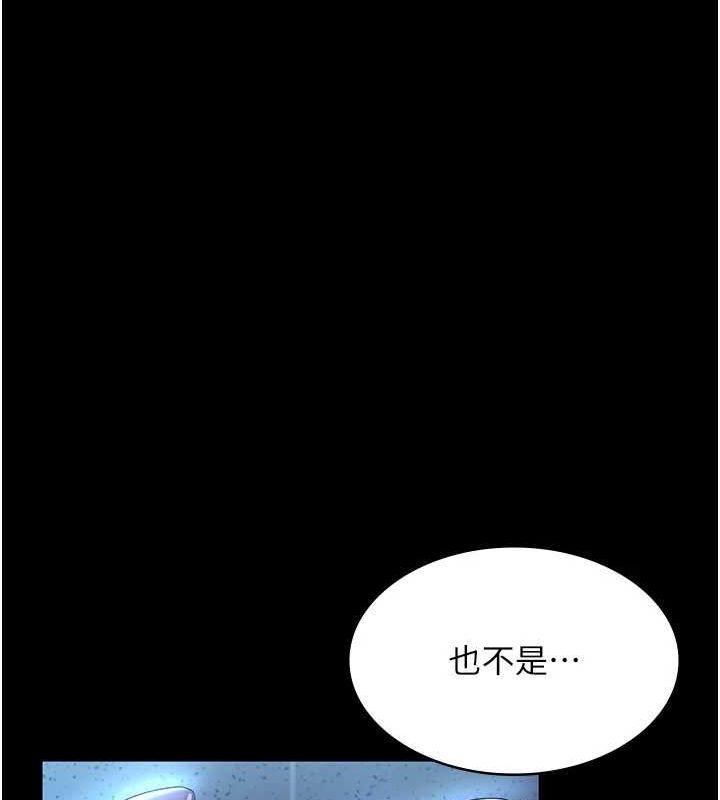 老闆娘的诱惑 第35話-噴上黑絲襪的精液 韩漫图片27