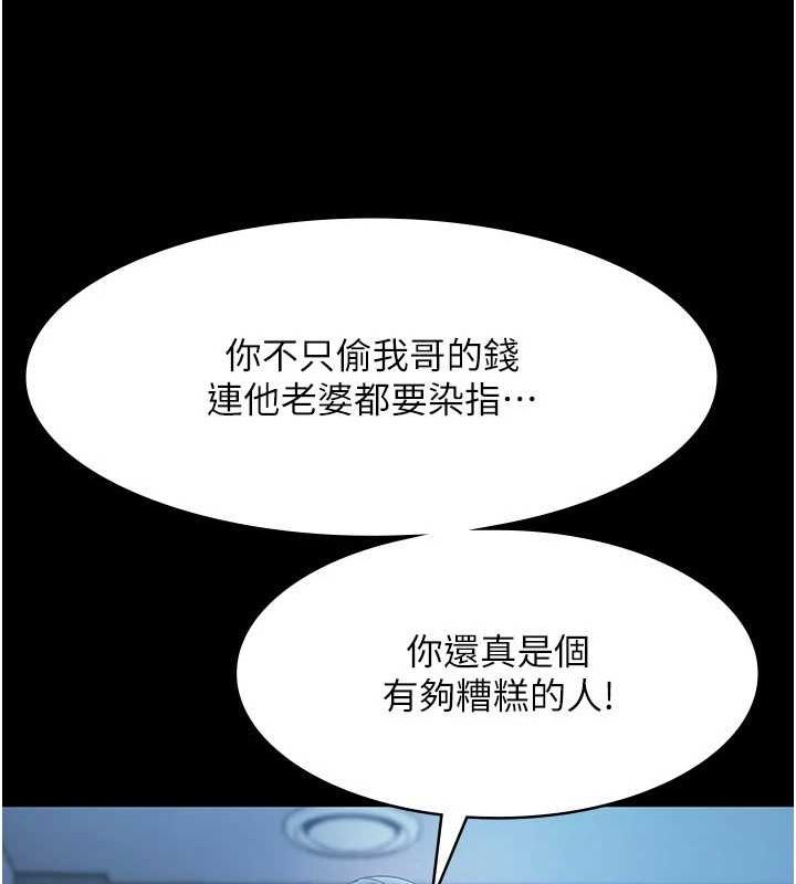 老闆娘的诱惑 第35話-噴上黑絲襪的精液 韩漫图片55