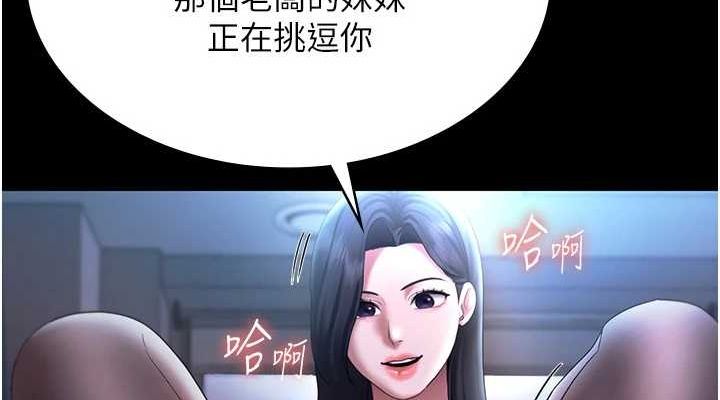 老闆娘的诱惑 第35話-噴上黑絲襪的精液 韩漫图片76