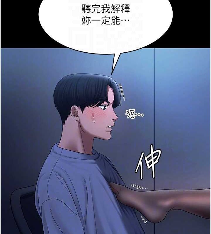 老闆娘的诱惑 第35話-噴上黑絲襪的精液 韩漫图片72