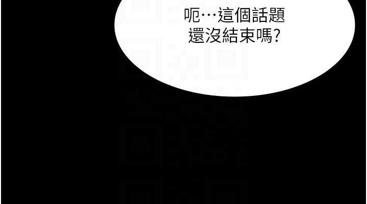老闆娘的诱惑 第35話-噴上黑絲襪的精液 韩漫图片38