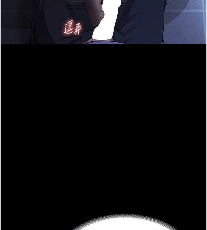 老闆娘的诱惑 第35話-噴上黑絲襪的精液 韩漫图片41