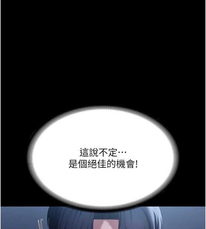 老闆娘的诱惑 第35話-噴上黑絲襪的精液 韩漫图片7
