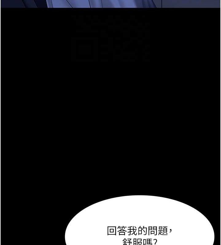 老闆娘的诱惑 第35話-噴上黑絲襪的精液 韩漫图片73