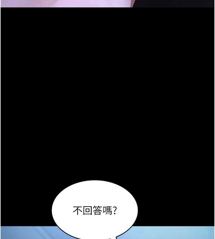 老闆娘的诱惑 第35話-噴上黑絲襪的精液 韩漫图片12
