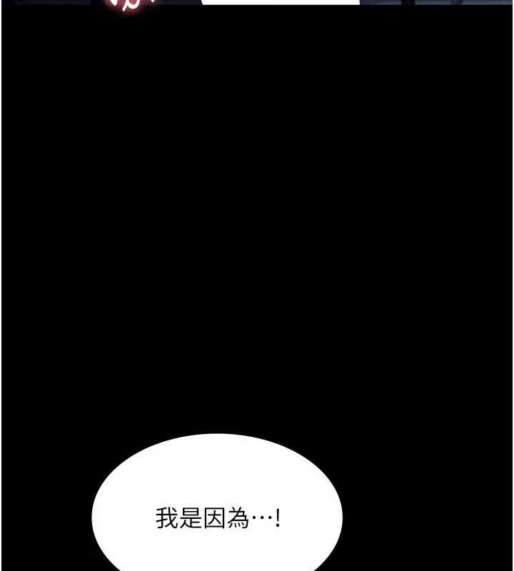 老闆娘的诱惑 第35話-噴上黑絲襪的精液 韩漫图片78