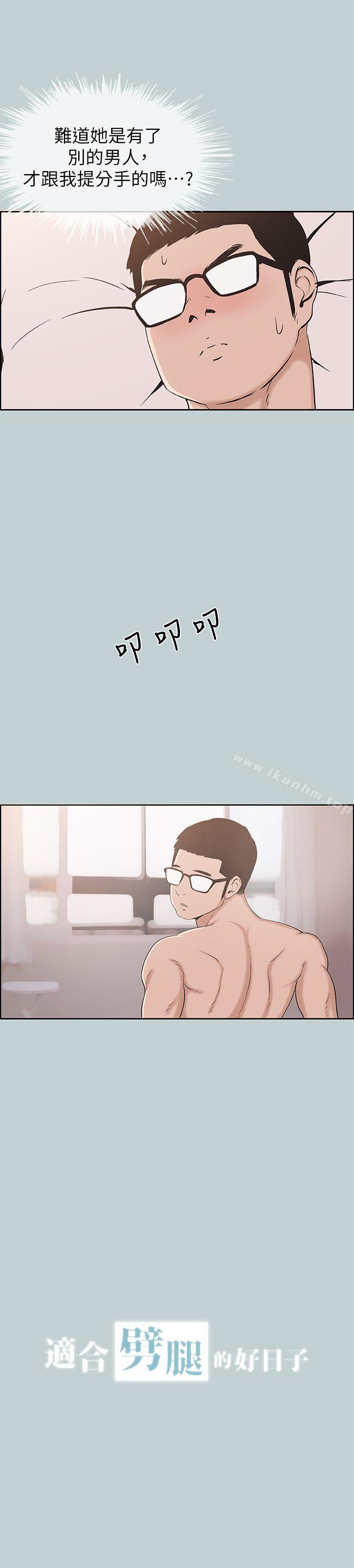 漫画韩国 適合劈腿的好日子   - 立即阅读 第113話-在兩個女人之間第2漫画图片
